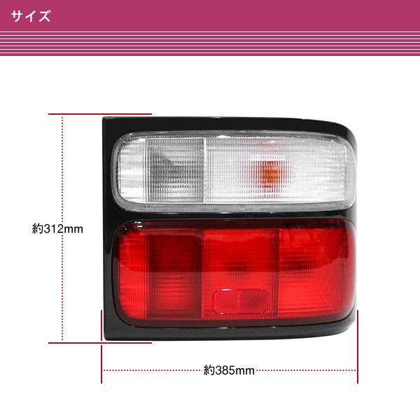 トヨタ コースター XZB40 XZB50 後期 H13.8〜 テールランプ 左右セット
