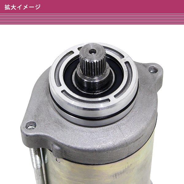 ホンダ CBX400F/CBX550F/CBR400F セルモーター エンジン 1個 PC04 互換