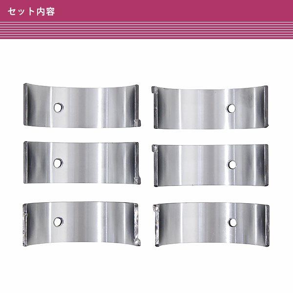 K6A 後期型 コンロッドメタル ベアリング コネクティングロッド 12181