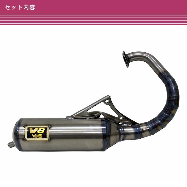 縦型 ディオ V8 チャンバー マフラー ホンダ ライブディオ スーパー