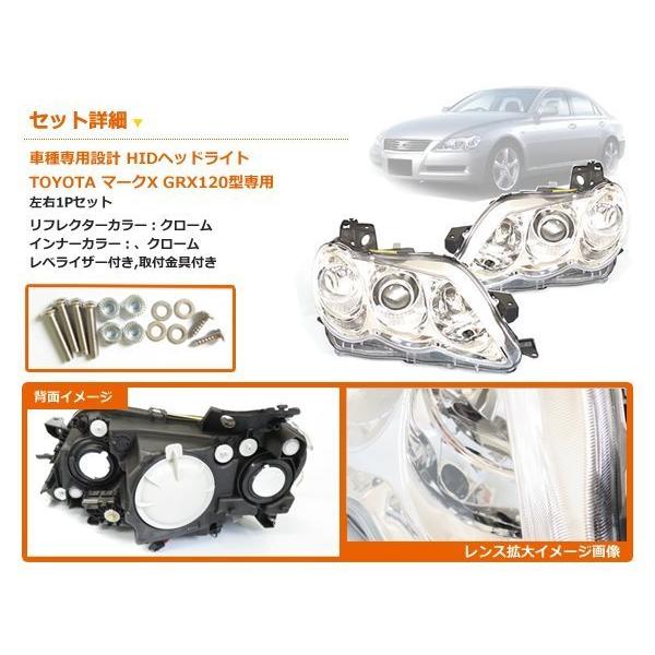 120系 マークX ヘッドライト クローム 左右セット : plum-shopping