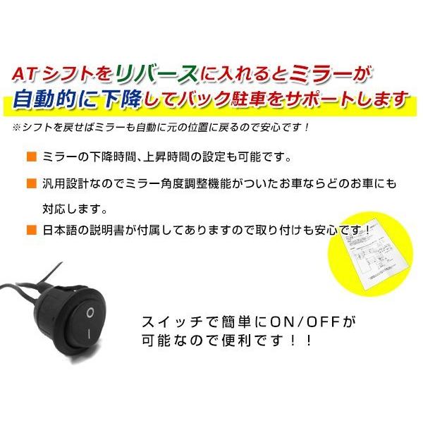 30系 プリウス バック連動 リバース連動 自動下降ミラー コントロール