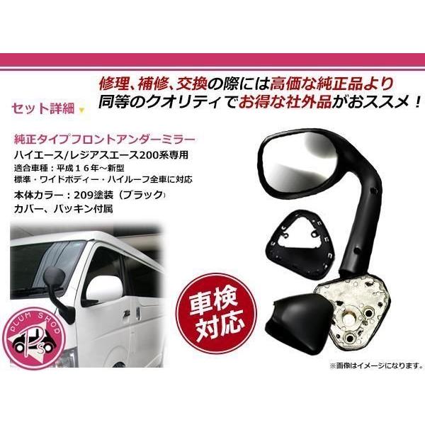 200系 ハイエース 1型 2型 3型 4型 5型 6型 ガッツミラー フェンダー