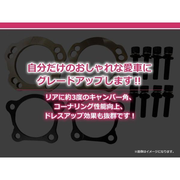 50系 エスティマ 2WD リア キャンバープレート 3度 ボルト付 トー角