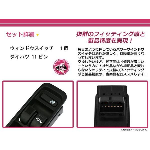 純正交換用 ダイハツ パワーウィンドウスイッチ ミラ L500S/L502S