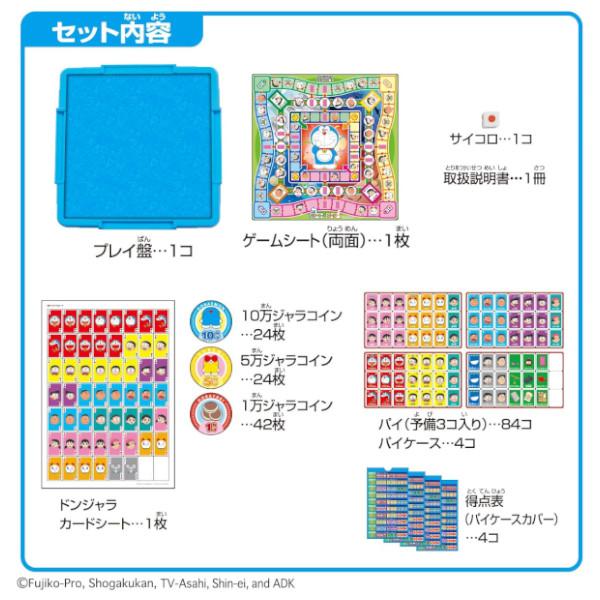 BANDAI（バンダイ） 元祖 ドンジャラ ドラえもん DX おもちゃ