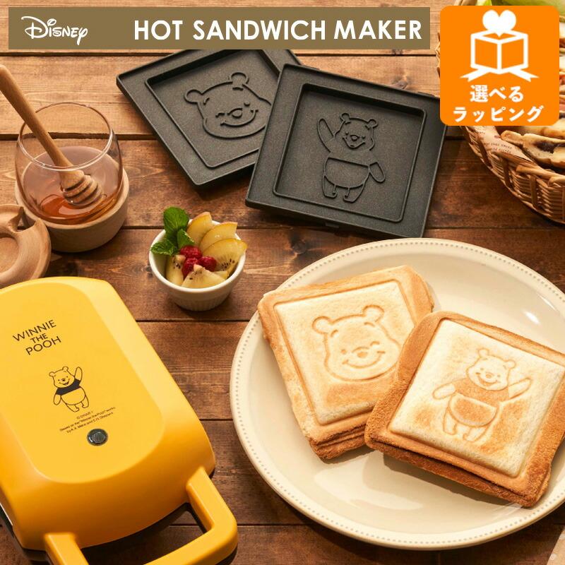 プーさんセット ホットサンドメーカー + ペアタンブラー 340ml