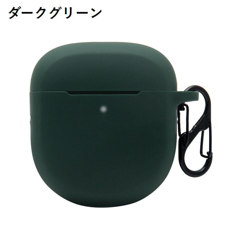 イヤホンケース イヤホンカバー Bose QuietComfort Earbuds II用