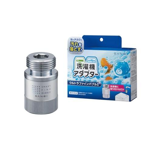 SANEI 洗濯機用アダプター ウルトラファインバブル発生 簡単取付＆工具