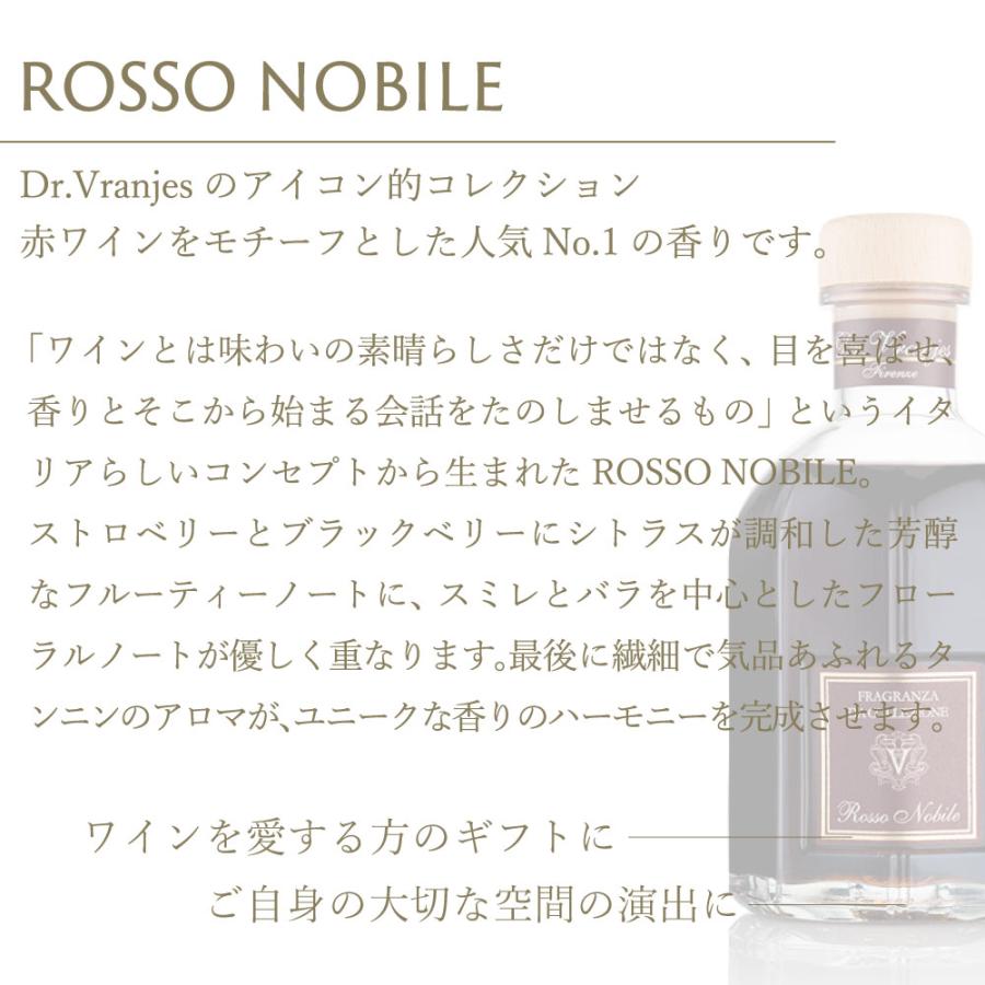 DR. VRANJES（ドットール・ヴラニエス） ロッソノービレ 500ml 芳香剤