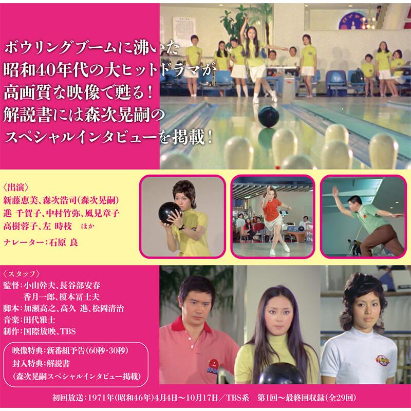 美しきチャレンジャー Blu-ray ブルーレイ 昭和の名作ライブラリー 第