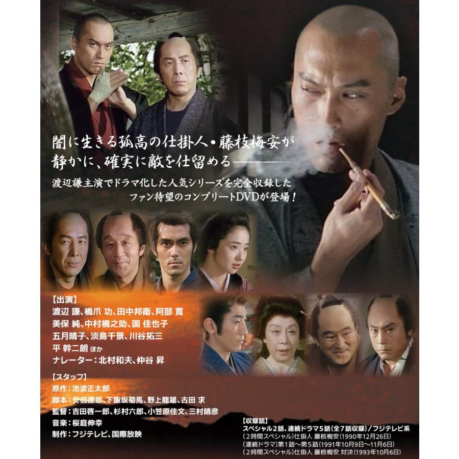 渡辺謙主演 仕掛人 藤枝梅安シリーズ コレクターズDVD ベスト