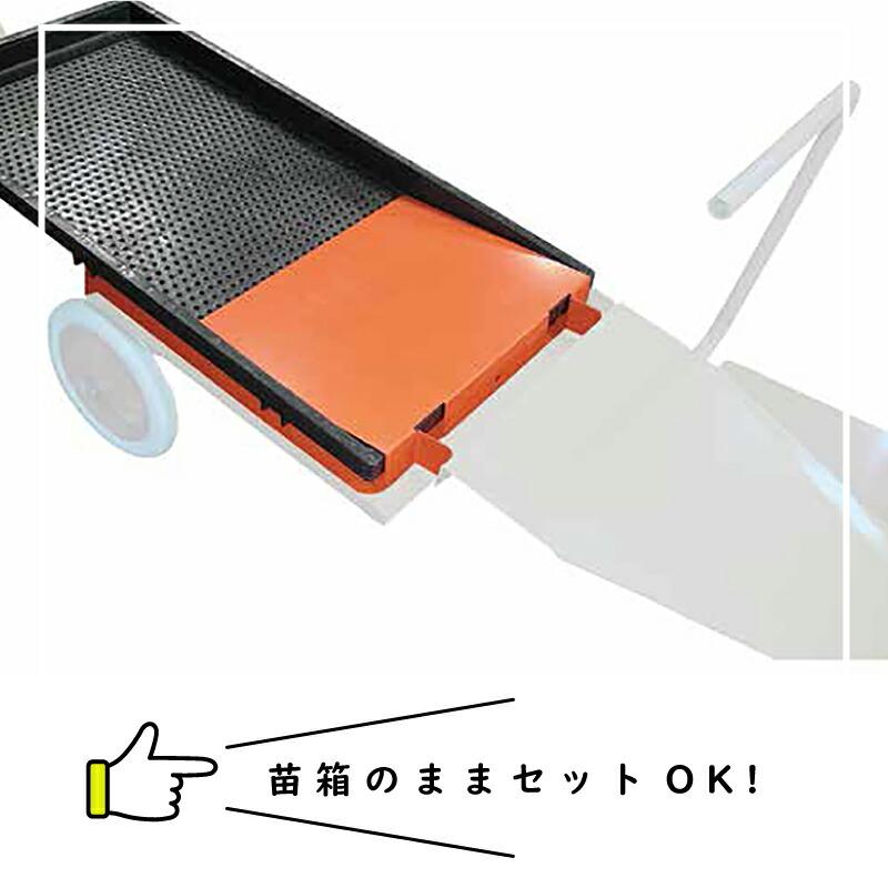 ひっぱりくん HP-16 チェーンポット専用 簡易移植機 溝切深さ: 73mm用