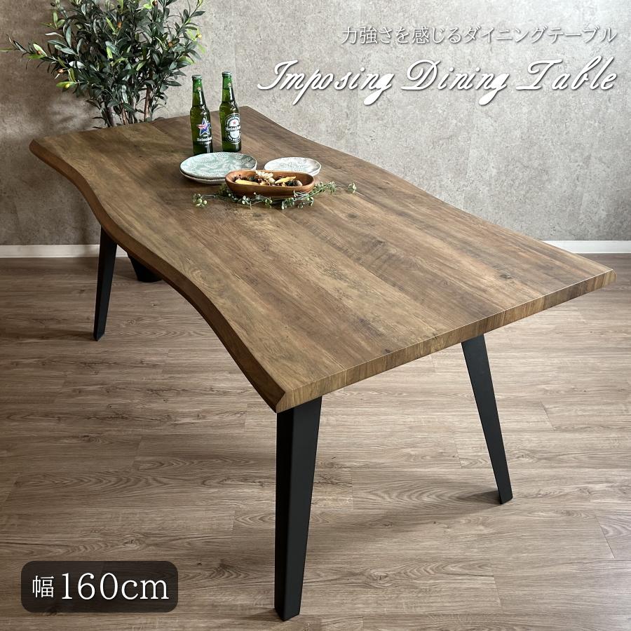 ダイニングテーブル テーブル 食卓テーブル 160 なぐり加工 4人 食卓