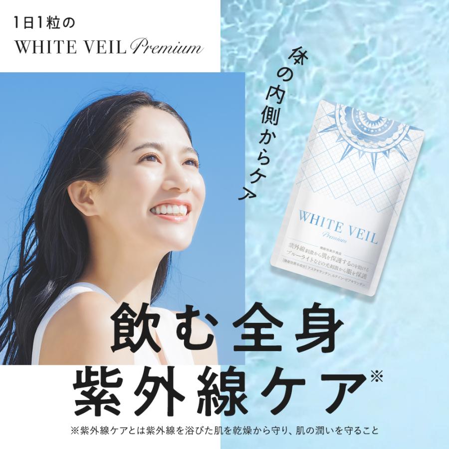 キラリズム ホワイトヴェール プレミアム 1袋 ニュートロックスサン