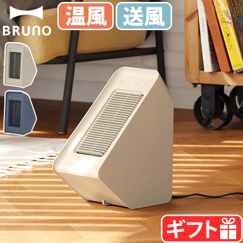 BRUNO（ブルーノ） 【選べる2大特典付】 2アングル セラミックファン