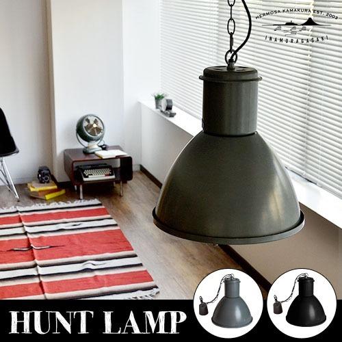 HERMOSA（ハモサ） 照明 天井 ペンダントライト ハントランプ CM-002