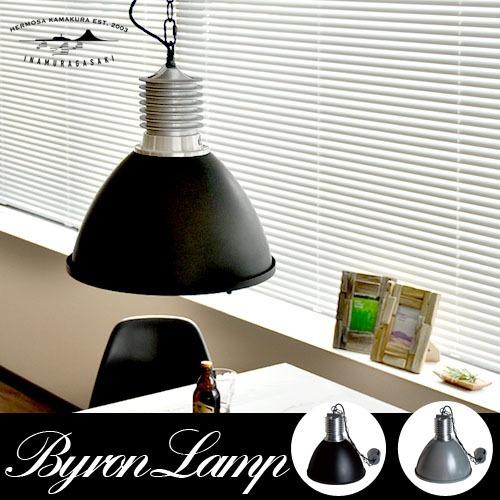 ハモサ バイロンランプ HERMOSA BYRON LAMP [CM-003] ポイント10倍
