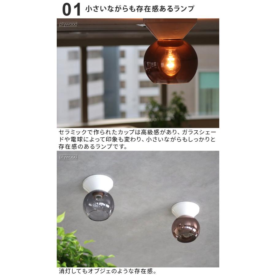 HERMOSA（ハモサ） シーリングライト おしゃれ 電球付き ピッコラ