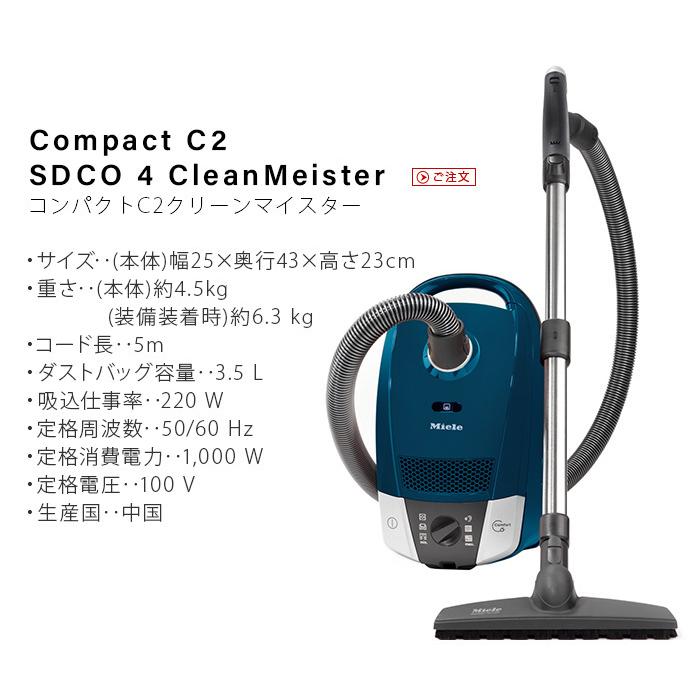 Miele（ミーレ） 掃除機 紙パック miele Clean Maister SDCO 4