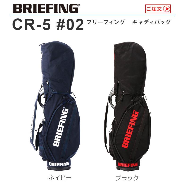 BRIEFING（ブリーフィング） キャディバッグ [ネイビー / ブラック