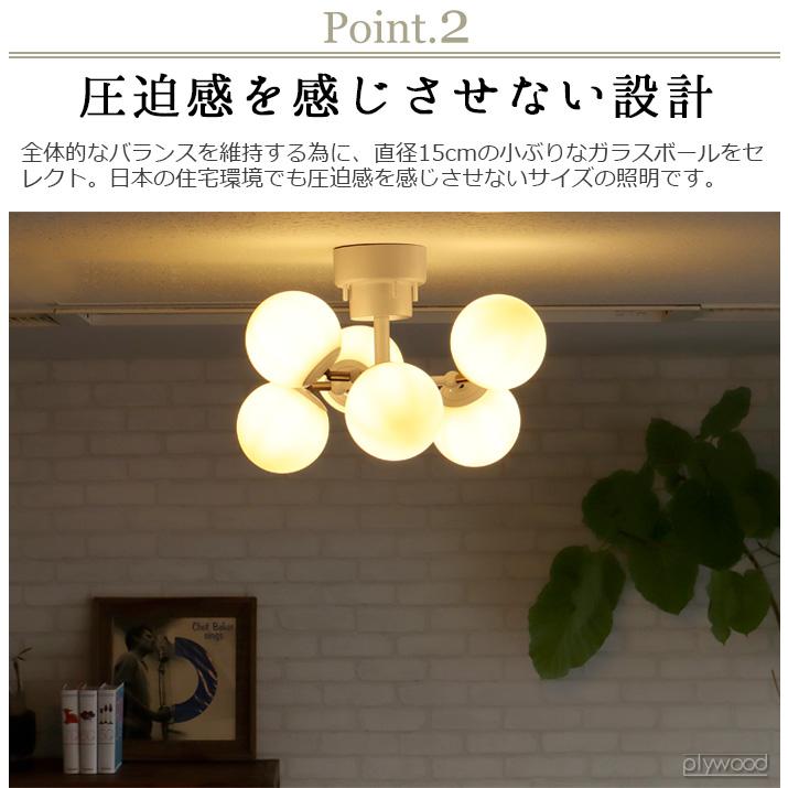 BRID（ブリッド） タイニー ガラス シーリングライト 6灯 BRID TINY