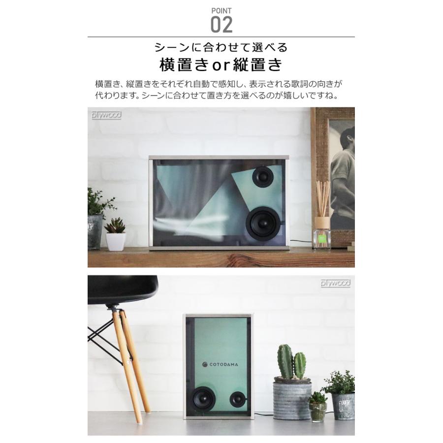 正規品 コトダマ リリックスピーカー ボックス COTODAMA Lyric Speaker