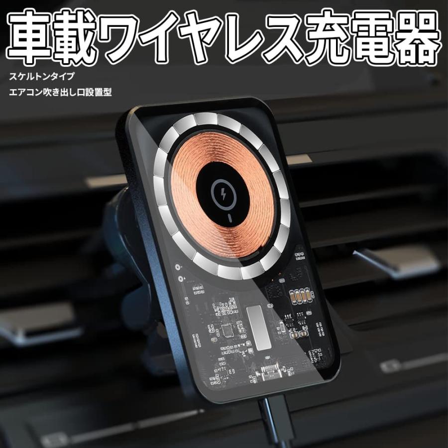 iPhone17 スケルトン車載ホルダー マグネット式ワイヤレス充電器 15W