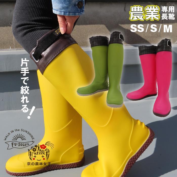 長靴 農業 レディース ロング 作業 おしゃれ FU5009 ピンク グリーン