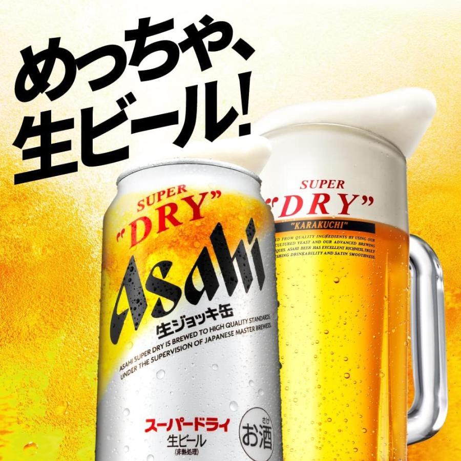 スーパードライ アサヒ 生ジョッキ缶 340ml 24本 缶ビール ケース