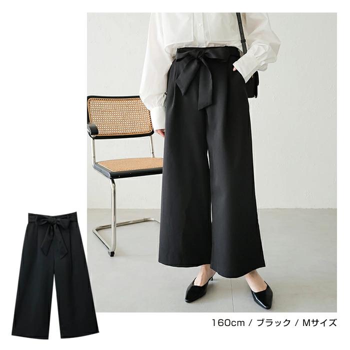 ワイドパンツ コーデ ガウチョパンツ きれいめ メール便 送料無料