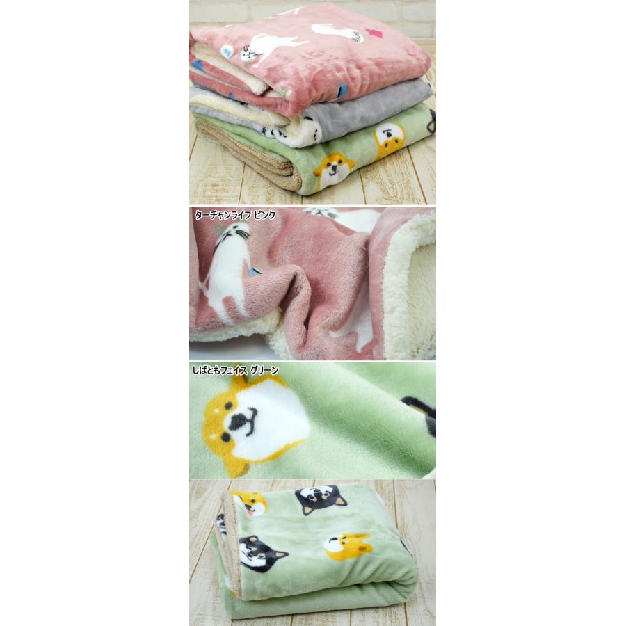 ブランケット ひざ掛け ターチャン しばたさん しまださん ボア付 2重