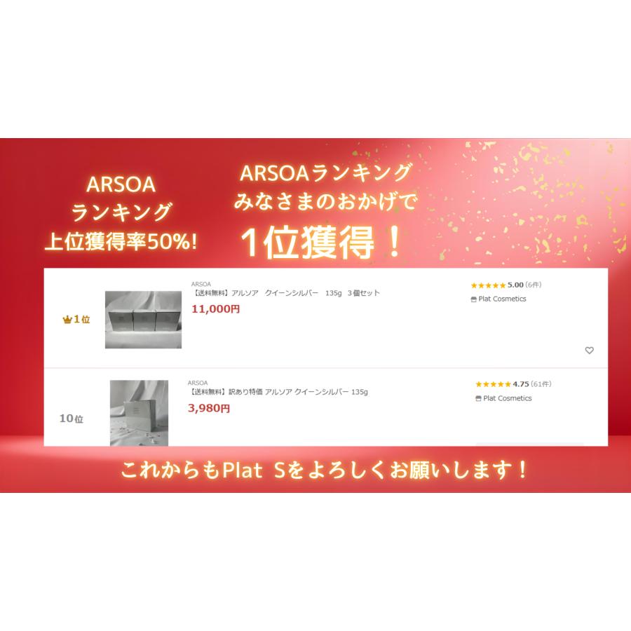 ARSOA（アルソア） 【送料無料】ARSOA ローションII 150ml 化粧水 3本