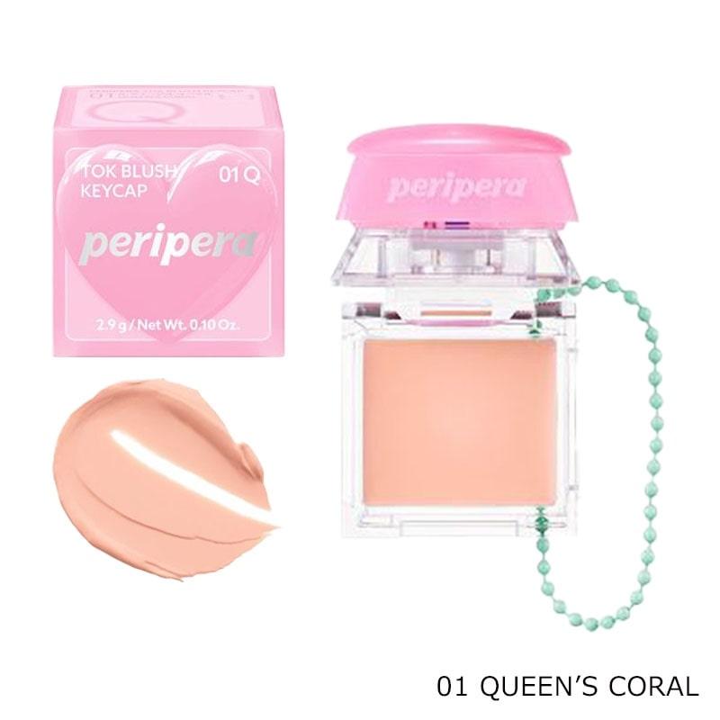 peripera（ペリペラ） トック ブラッシュ キーキャップ 01・02・05・06