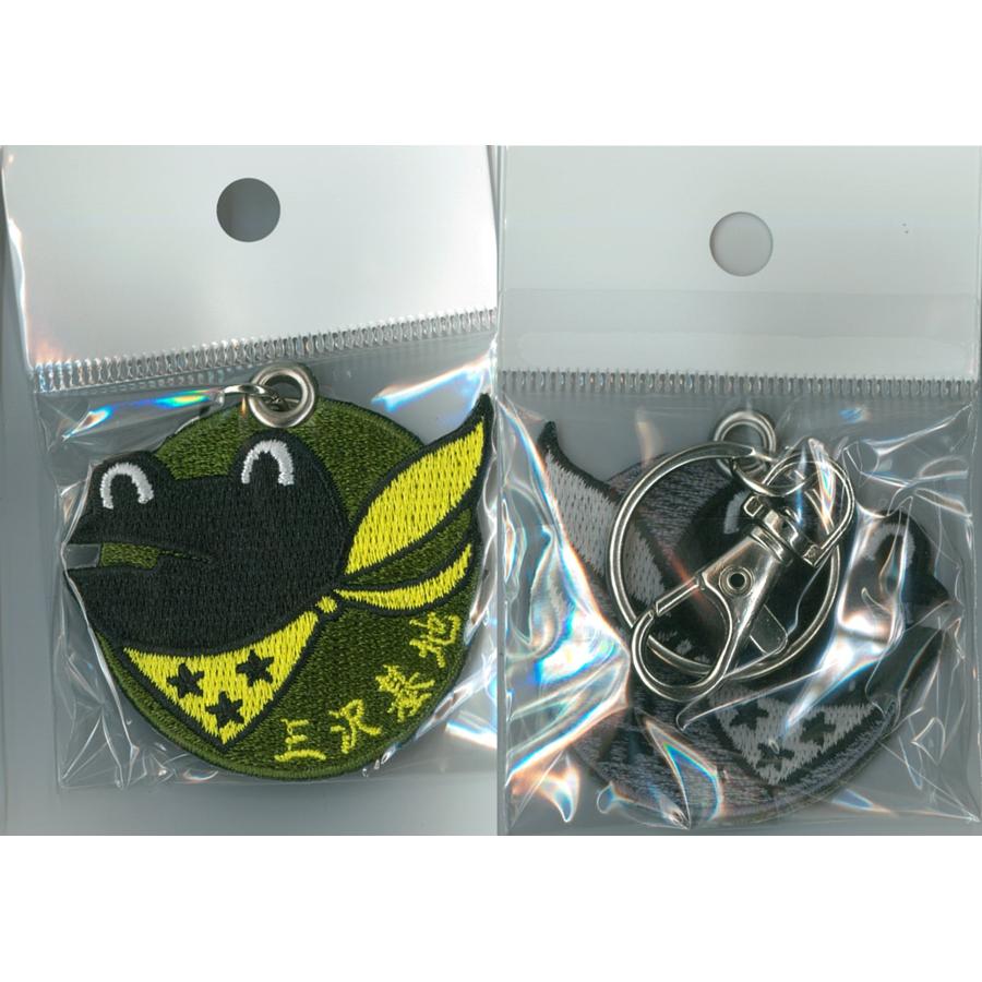 キーホルダー 航空自衛隊 三沢基地 第301飛行隊刺繍 カエル KR21-TN