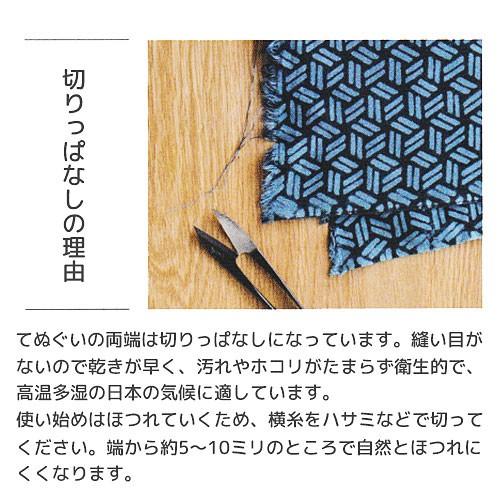 かまわぬてぬぐい「かまわぬ」【3枚以上で送料無料】かまわぬ 手ぬぐい