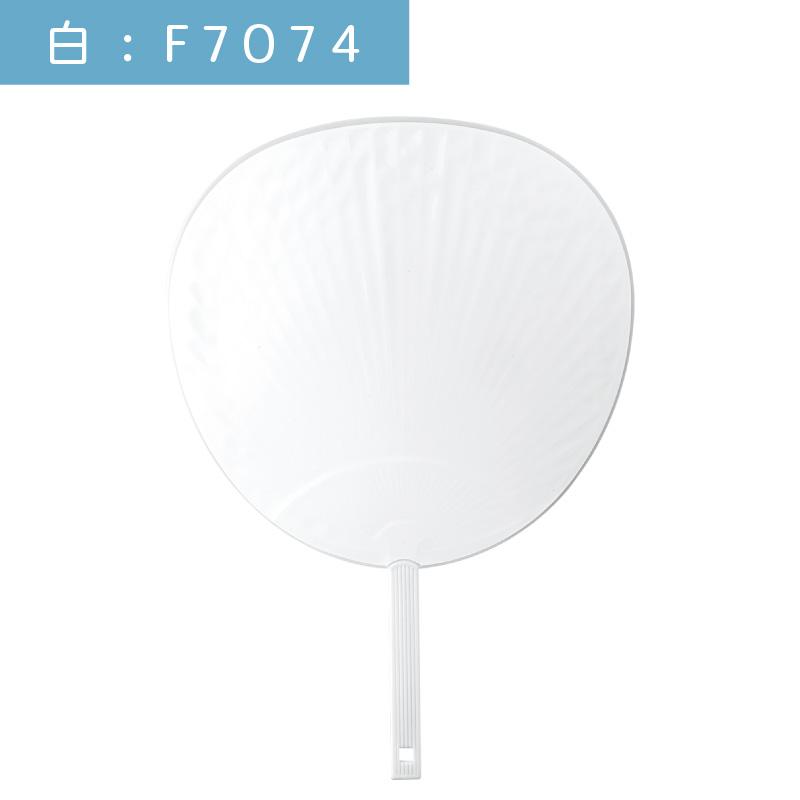 ジャンボうちわ 50本セット | F7071-74 団扇 うちわ 黒 青 白 ピンク