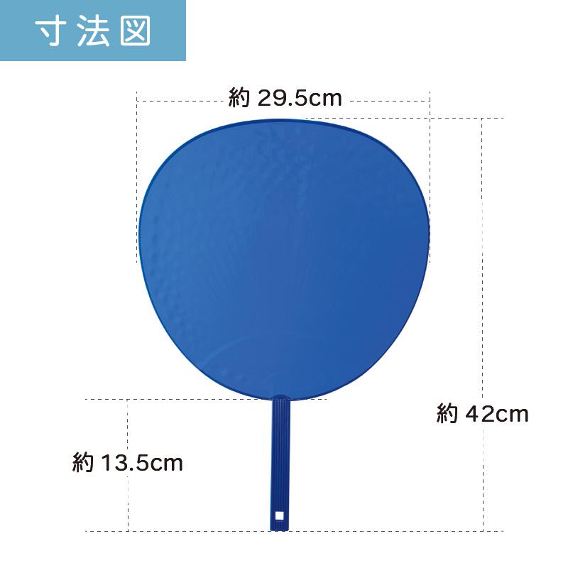 ジャンボうちわ 50本セット | F7071-74 団扇 うちわ 黒 青 白 ピンク