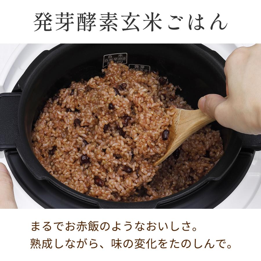 酵素玄米 炊飯器 なでしこ健康生活 NHL-3 発芽玄米 発酵玄米 【5年保証