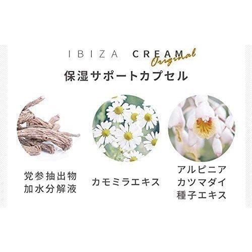 イビサクリーム Ibiza 35g イビサ 美白 ボディケア 黒ずみ ケア 効果