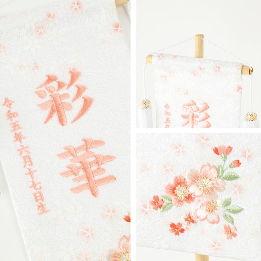 ぷりふあ 名前旗 女の子 ひな祭り 雛人形 命名 旗 ひな飾り 刺繍名前旗