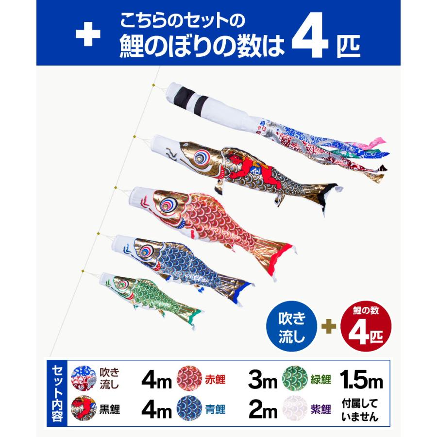 鯉のぼり 庭用 こいのぼり フジサン鯉 黄金鯉金太郎 4m 7点セット 庭園