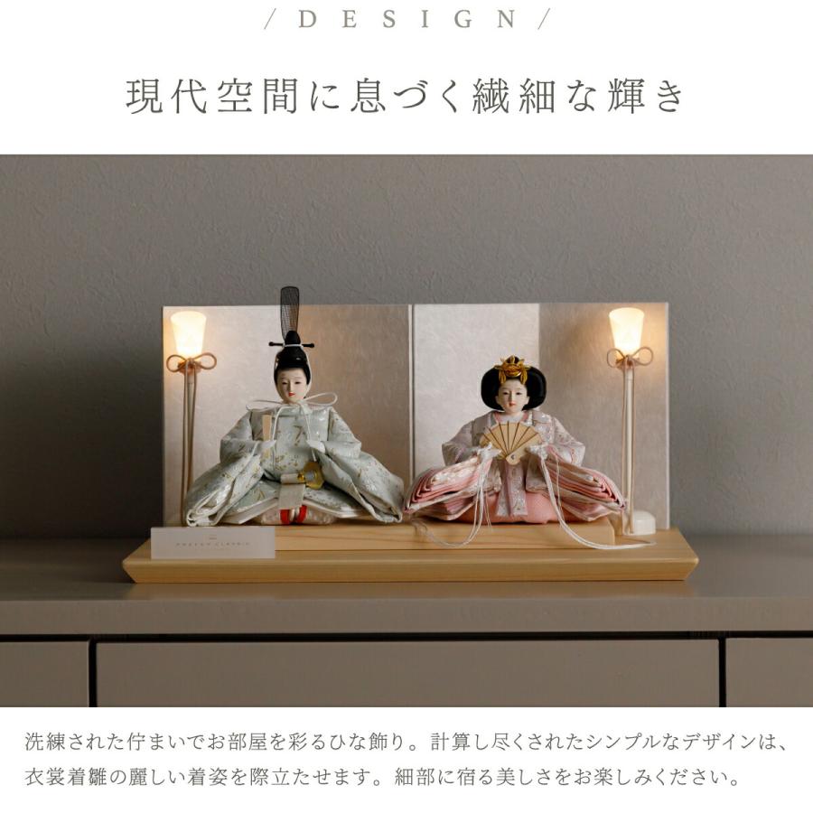 ぷりふあ 雛人形 コンパクト おしゃれ モダン 親王飾り インテリア
