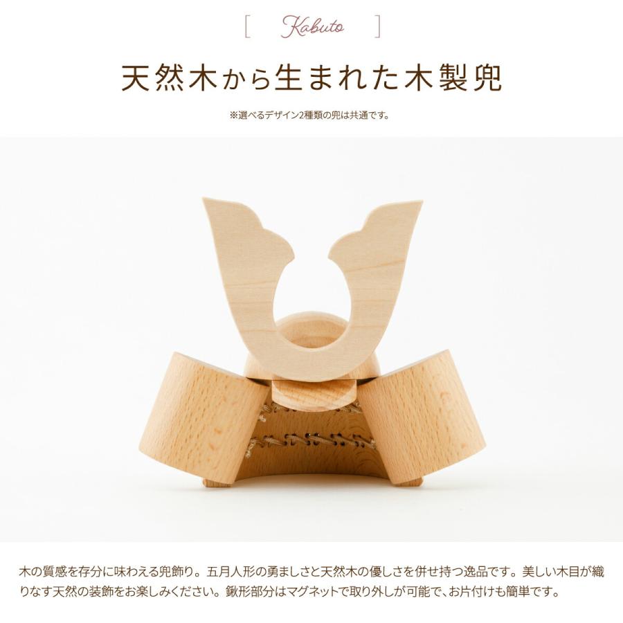 ぷりふあ 五月人形 木製 コンパクト おしゃれ インテリア 木製 兜