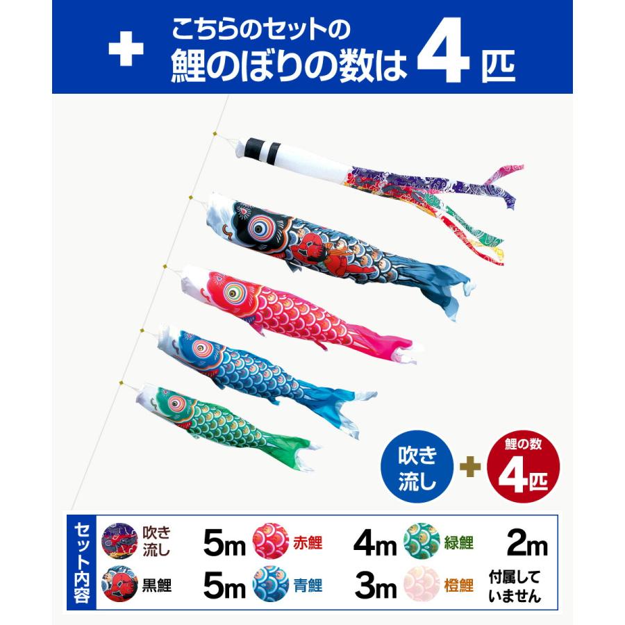 鯉のぼり 庭用 こいのぼり 徳永鯉のぼり 錦龍 5m 7点セット 庭園 大型