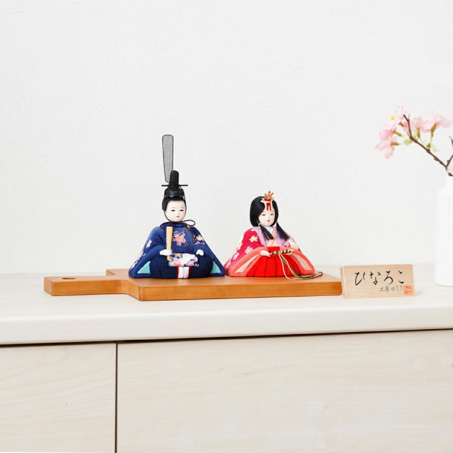 ひな人形 工房ゆうき作 木目込み雛人形 ひなろこ 選べる3種類の