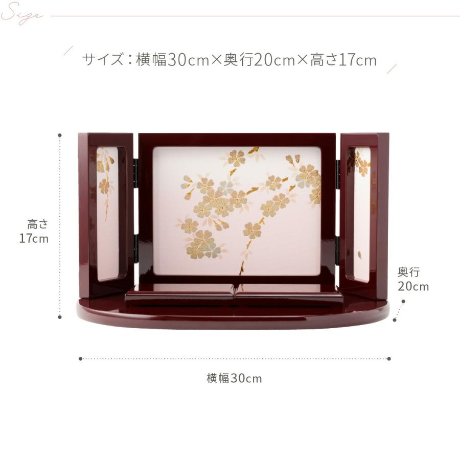 ぷりふあ ぷりふあシリーズ 伝統和工芸 塗屏風 親王飾り向け 溜塗り 台