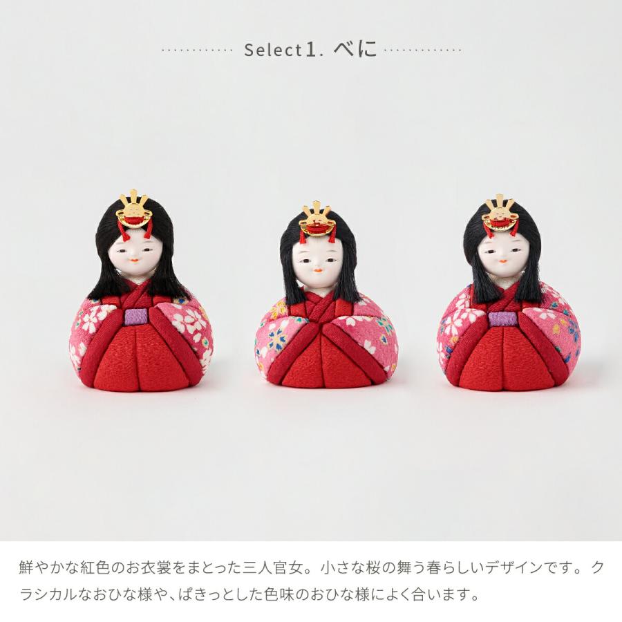 ぷりふあ ぷりふあシリーズ 木目込み三人官女 単品販売 官女3体セット