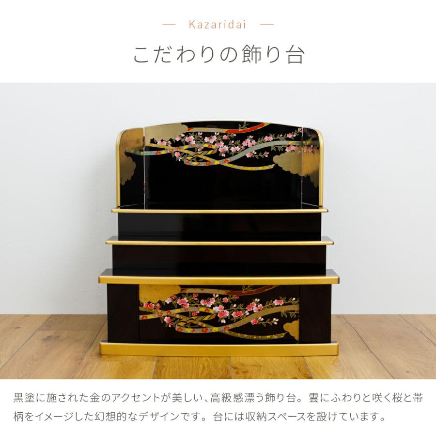 雛人形 五人飾り 三段飾り 収納飾り 眞壽雛 天橋立(あまのはしだて