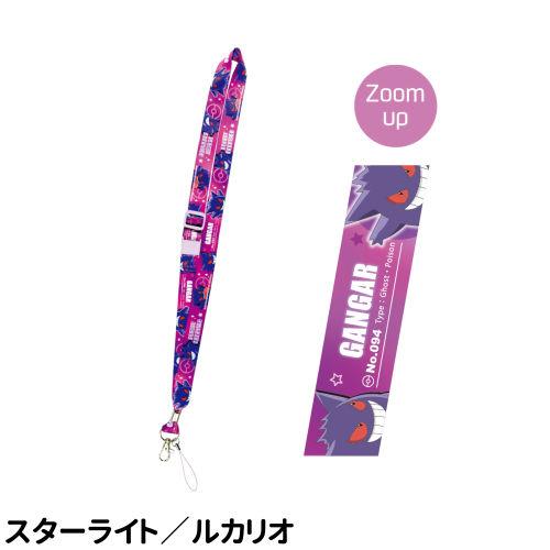 T'S FACTORY ポケットモンスター ネックストラップ PM-554131 /スター